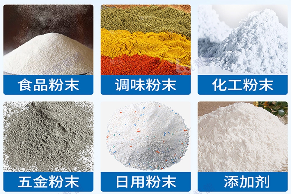 粉末定量包装机应用领域.jpg 粉末定量包装机应用领域.jpg